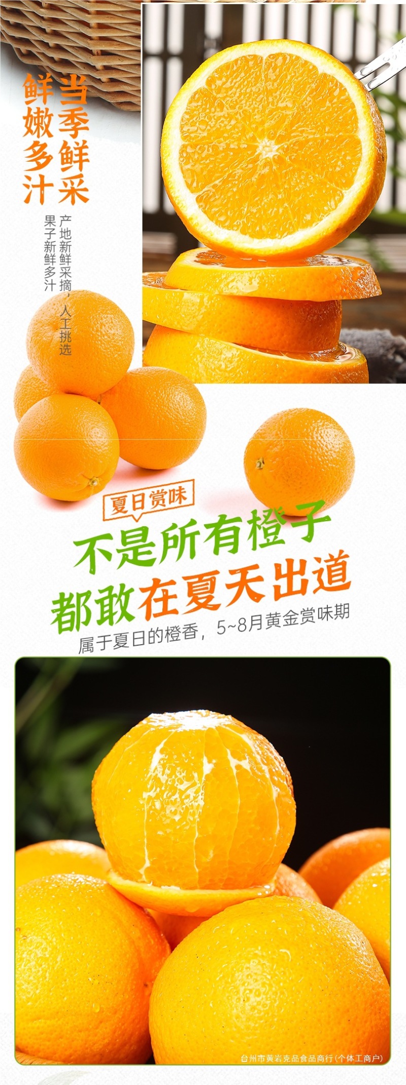 湖北秭归夏橙一件代发产地直发一手货源对接各大电商平台