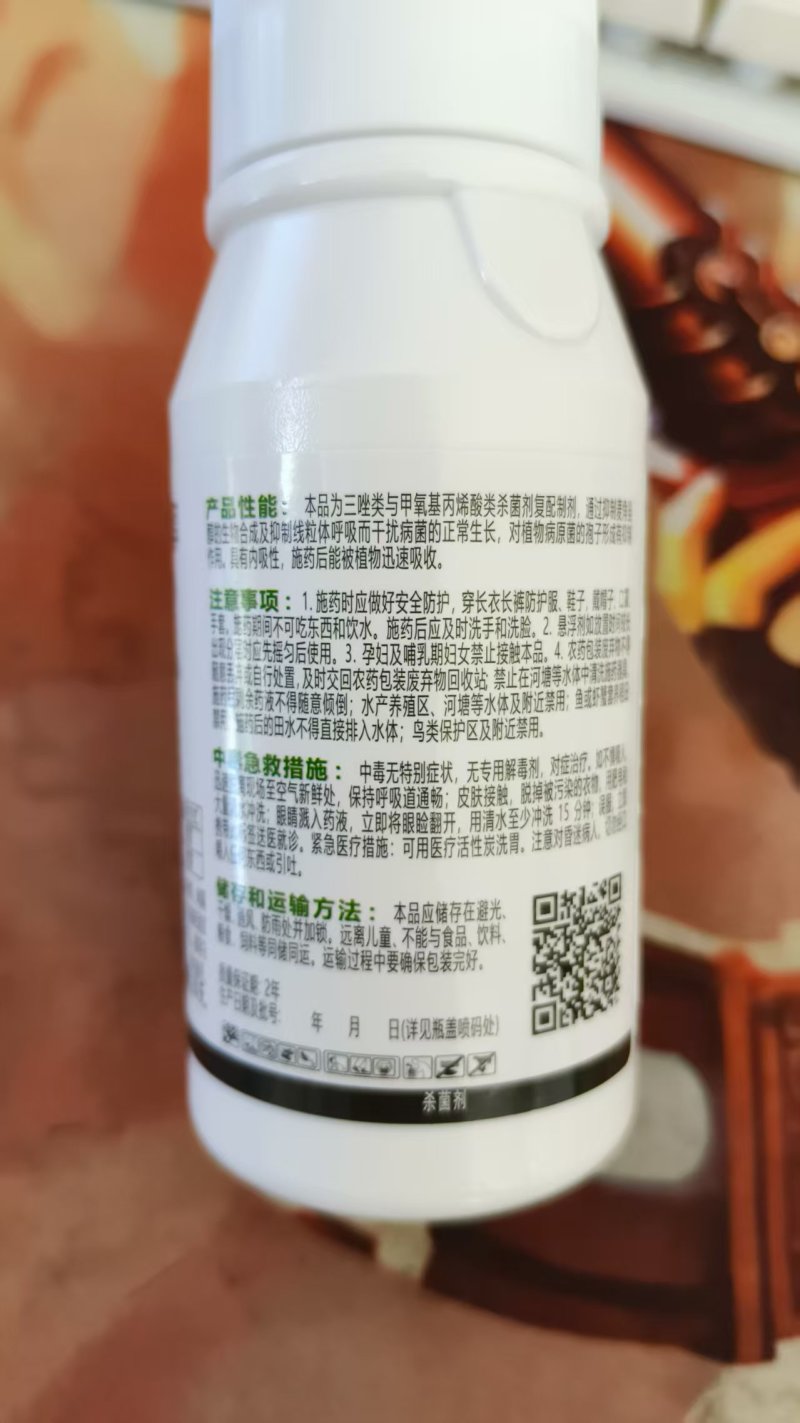 30%肟菌酯戊唑醇纹枯病稻瘟病稻曲病赤霉病锈病白粉病杀菌
