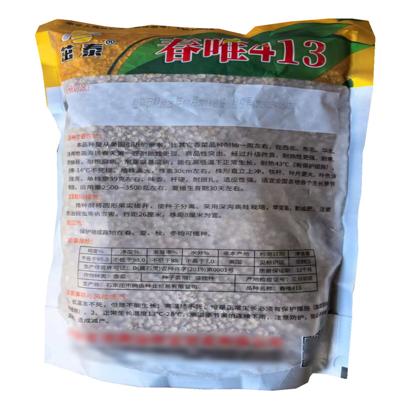 四季香菜种子春唯413耐热43度高产耐抽薹铁杆芫荽种子