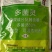80%多菌灵农药园艺植物多肉烂根腐烂病预防保护杀菌