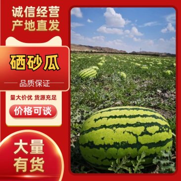 宁夏石头瓜硒砂瓜产地直供提供一条龙服务量大优惠