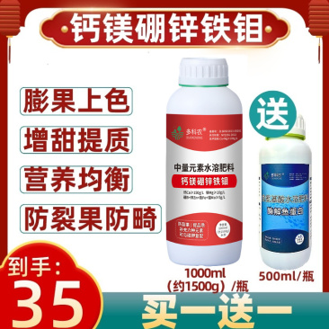 多科农钙镁硼锌铁钼六元素同补叶面肥果树蔬菜花卉膨果增甜