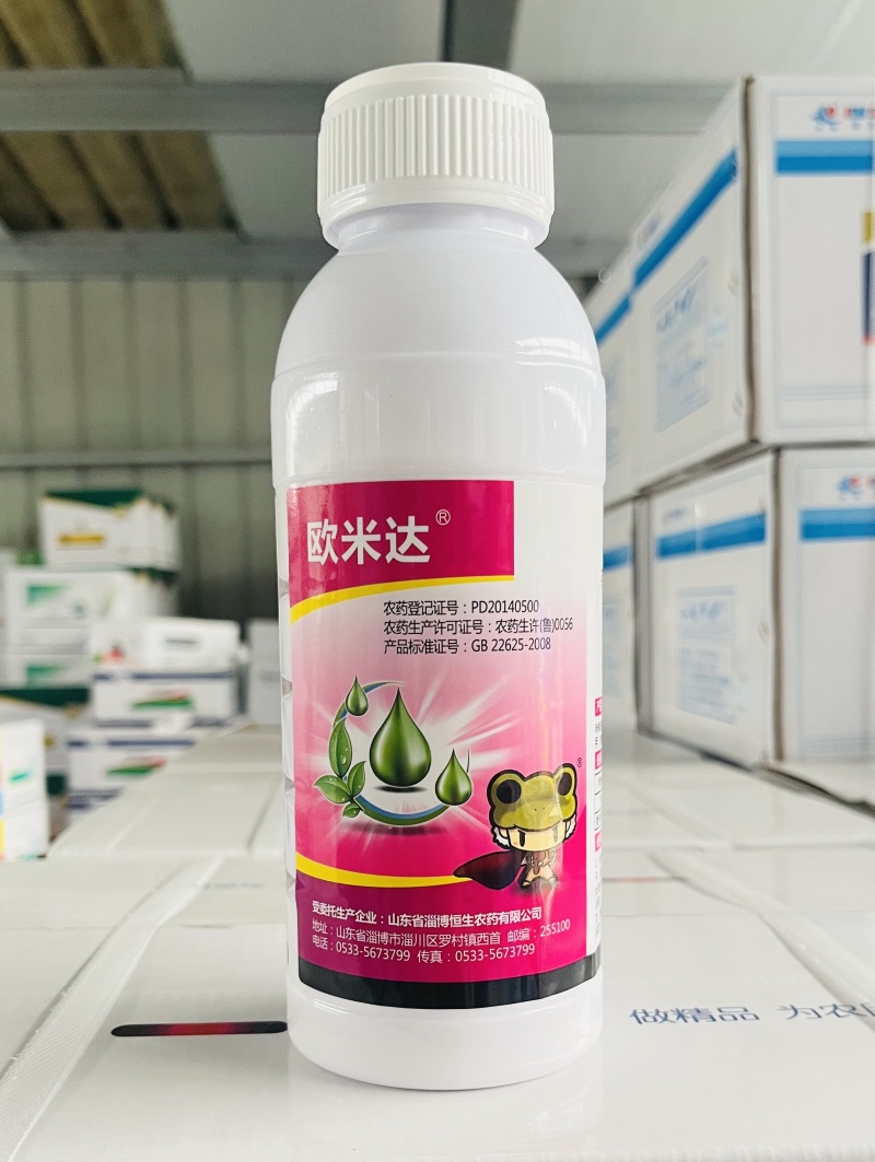 45%咪鲜胺果树香蕉冠腐病蔬菜大姜炭疽病专用农药杀菌剂