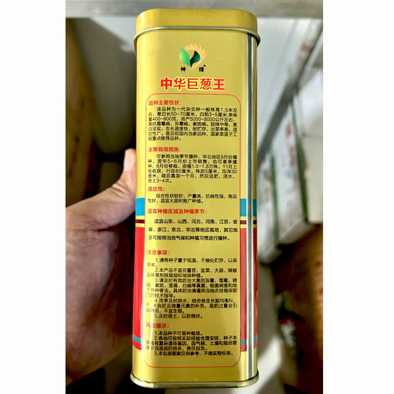 中华巨葱王大葱种子200g葱白长生长速度快出菜率高基地种
