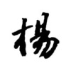 鲁山县金瑞农业有限公司的一亩田店铺