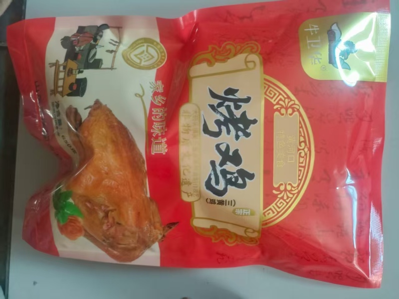 【一件代发】烤鸡烧鸡品质保证服务周到产地直发价格美丽