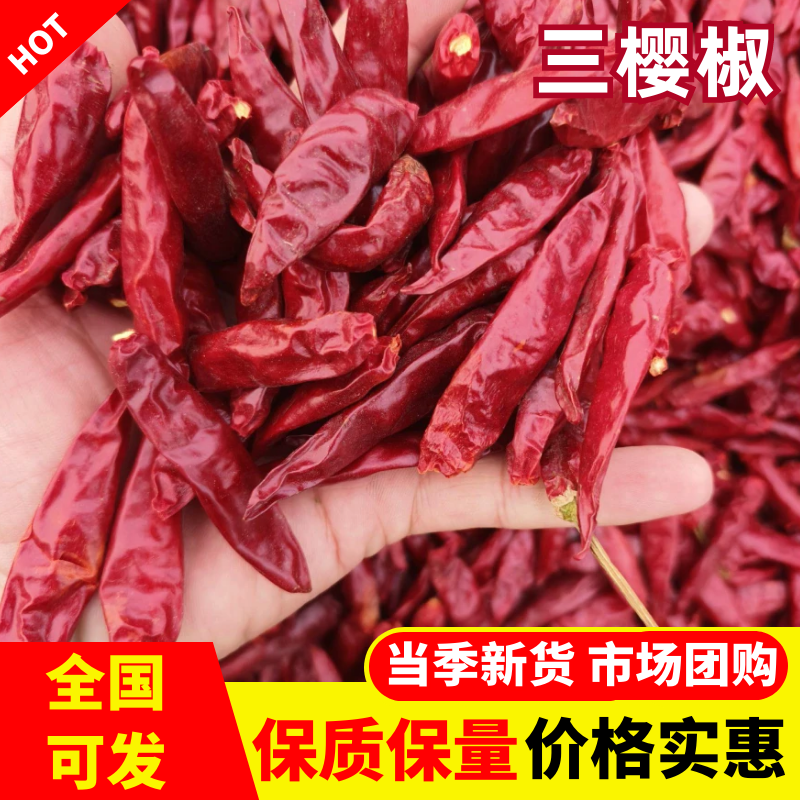 长期供应各种三樱椒一手货源品种齐全产地直供产地直发
