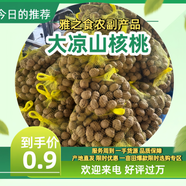 【牛商推荐】四川核实地考察按需分拣包装可定制视频看货代发