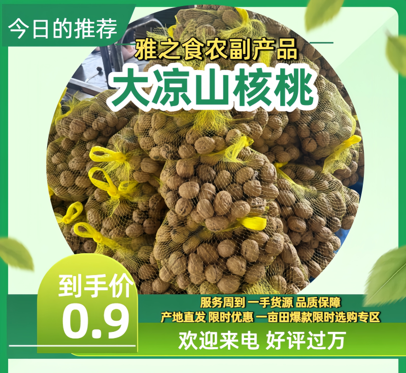 【牛商推荐】四川核实地考察按需分拣包装可定制视频看货代发