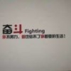 张雷的一亩田店铺