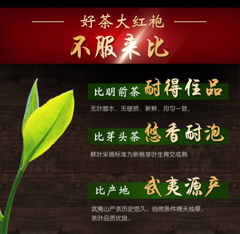 武夷岩茶大红袍茶叶正岩花果香手工碳焙中火500g简便装