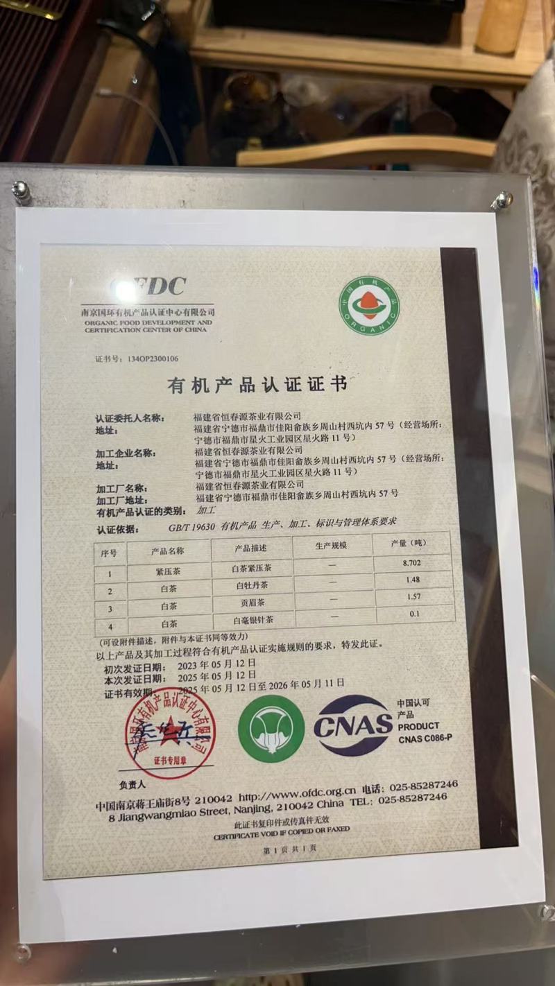 白茶福鼎白茶一件代发（包邮）品质保证，对接全国电商/商超