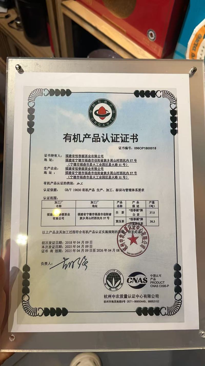 白茶福鼎白茶产地一手货源，一件代发包邮/对接批发/电商