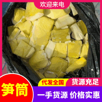 精品麻竹笋笋筒，产地直发，一手货源，经济实惠，欢迎来电咨询