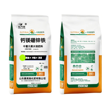 中微量元素水溶肥钙镁硼锌滴灌冲施肥瓜果蔬菜专用
