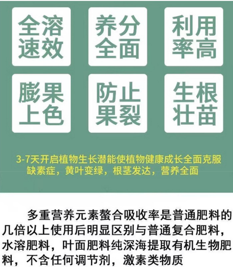 中微量元素水溶肥钙镁硼锌滴灌冲施肥瓜果蔬菜专用