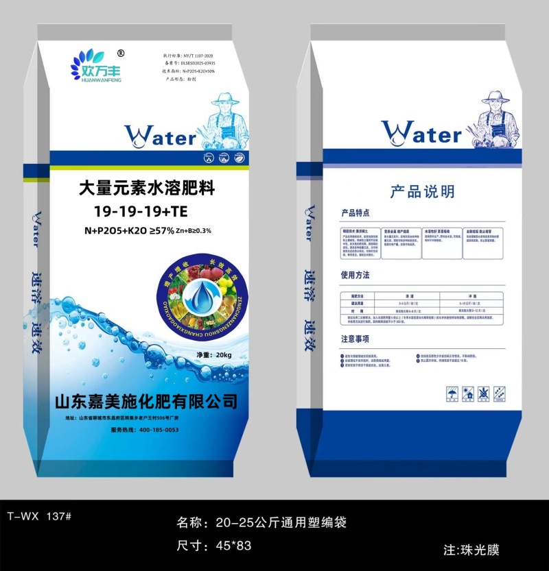 大量元素水溶肥果树蔬菜高氮磷钾平衡全水溶冲施肥膨果正品