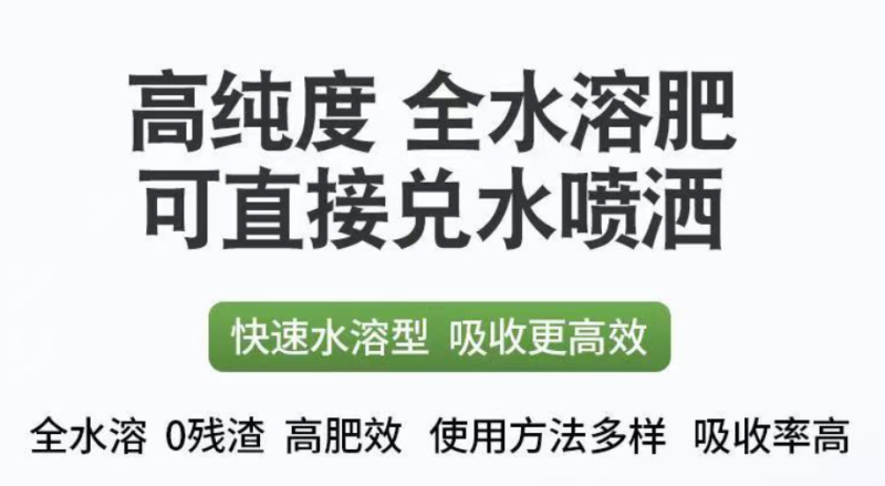 大量元素水溶肥果树蔬菜高氮磷钾平衡全水溶冲施肥膨果正品