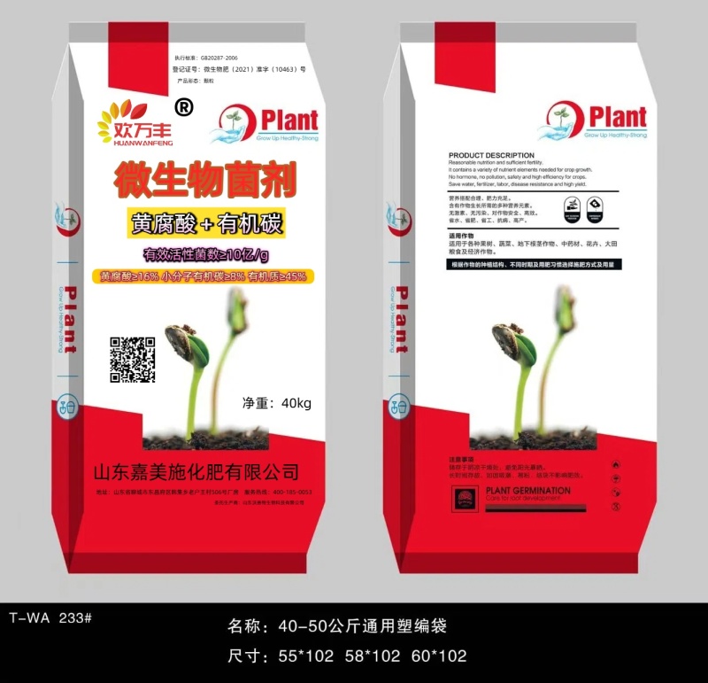 瓜果蔬菜专用肥土壤肥料园艺通用型专用肥缓释颗粒肥养花专用