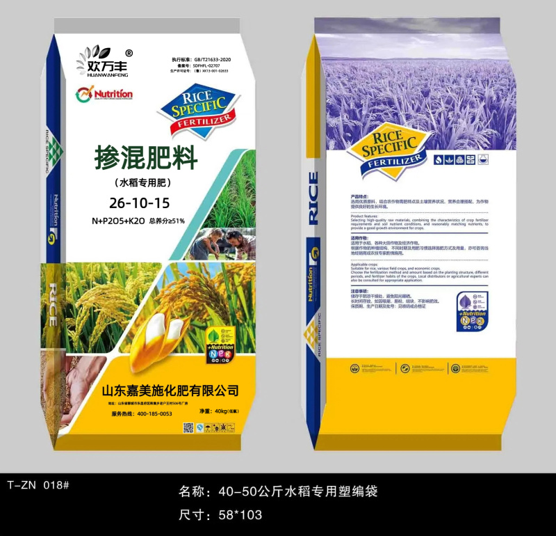 水稻专用增产增收肥料壮苗促分蘖抗倒伏灌浆籽粒饱满