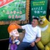 吴长龙的一亩田店铺