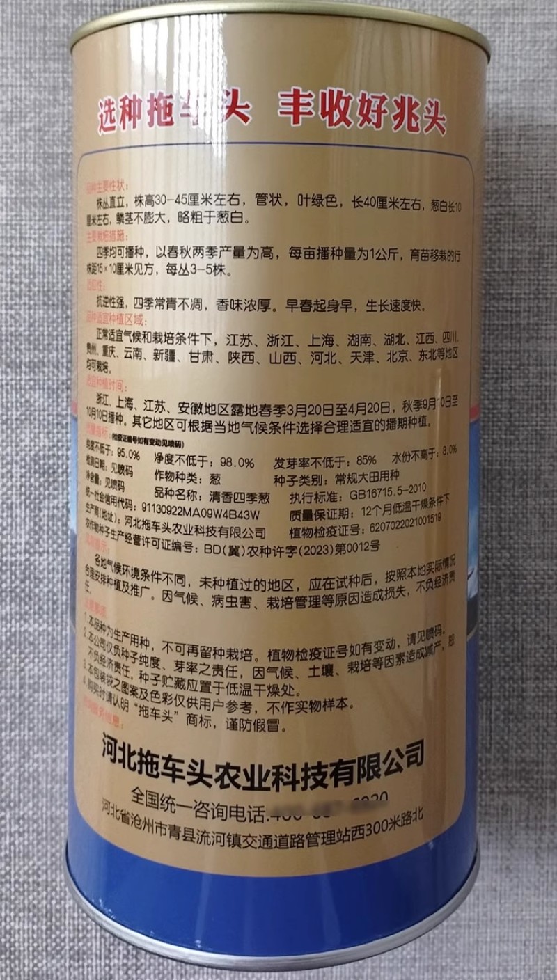 清香四季葱种子春秋四季小香葱种籽香味浓郁长势快抗病高产