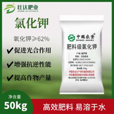 肥料级氯化钾