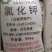肥料级氯化钾