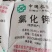 肥料级氯化钾