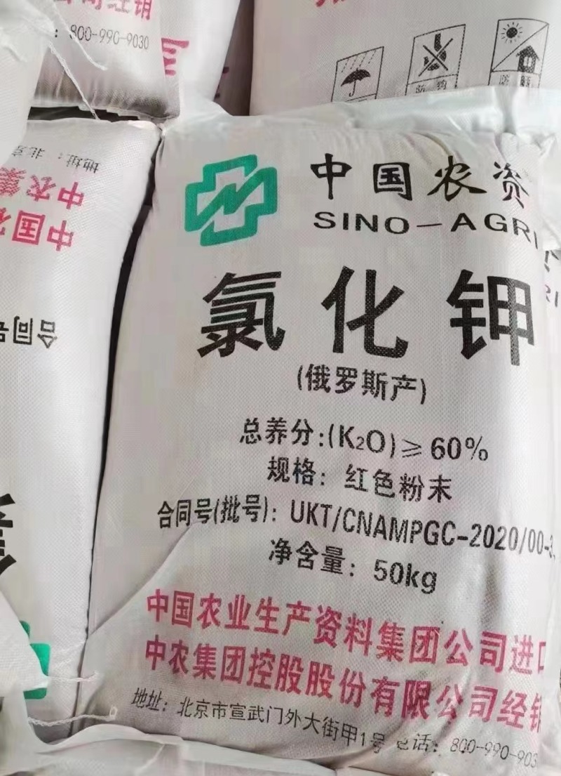 肥料级氯化钾