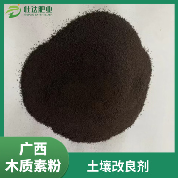 木质素粉