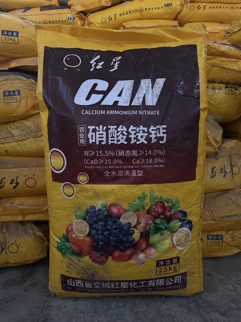 农用硝酸铵钙