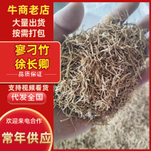 精品水洗中药材徐长卿中药根茎类徐长卿，规格齐全视频看货