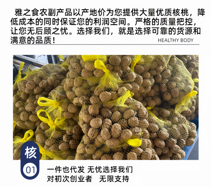 四川凉山青皮核桃产地一手货源价格低品质好包邮