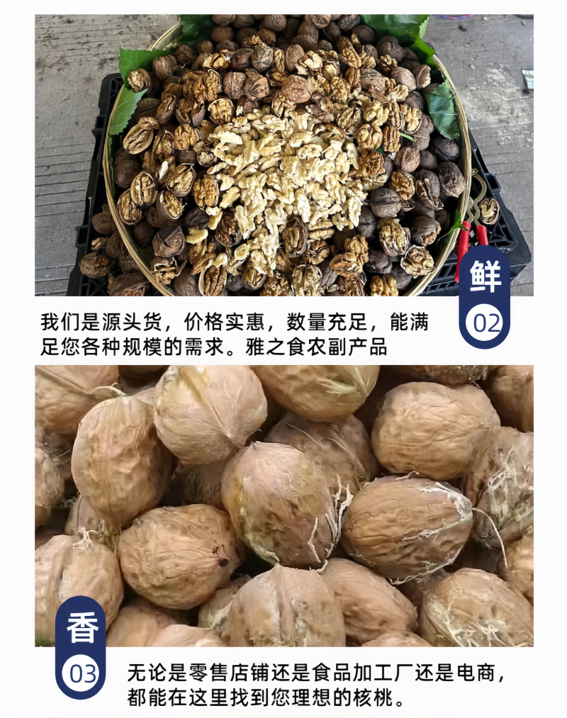 四川凉山青皮核桃产地一手货源价格低品质好包邮