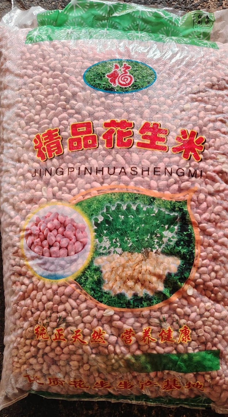 花生米全国发货质量保证价格合理欢迎联系