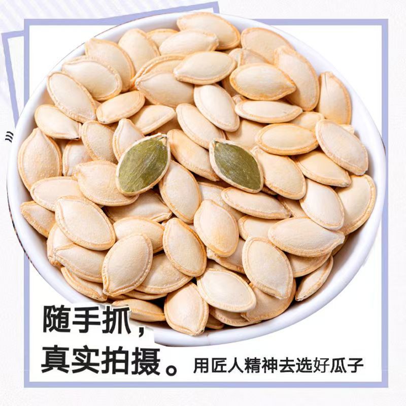 纸皮南瓜子一手货源保证质量全国发货可视频