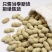 熟花生大量供应全国发货对接市场电商可视频看货