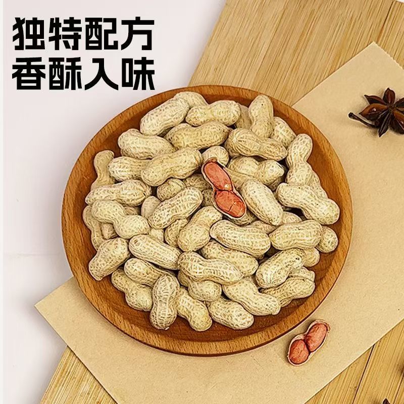 熟花生大量供应全国发货对接市场电商可视频看货