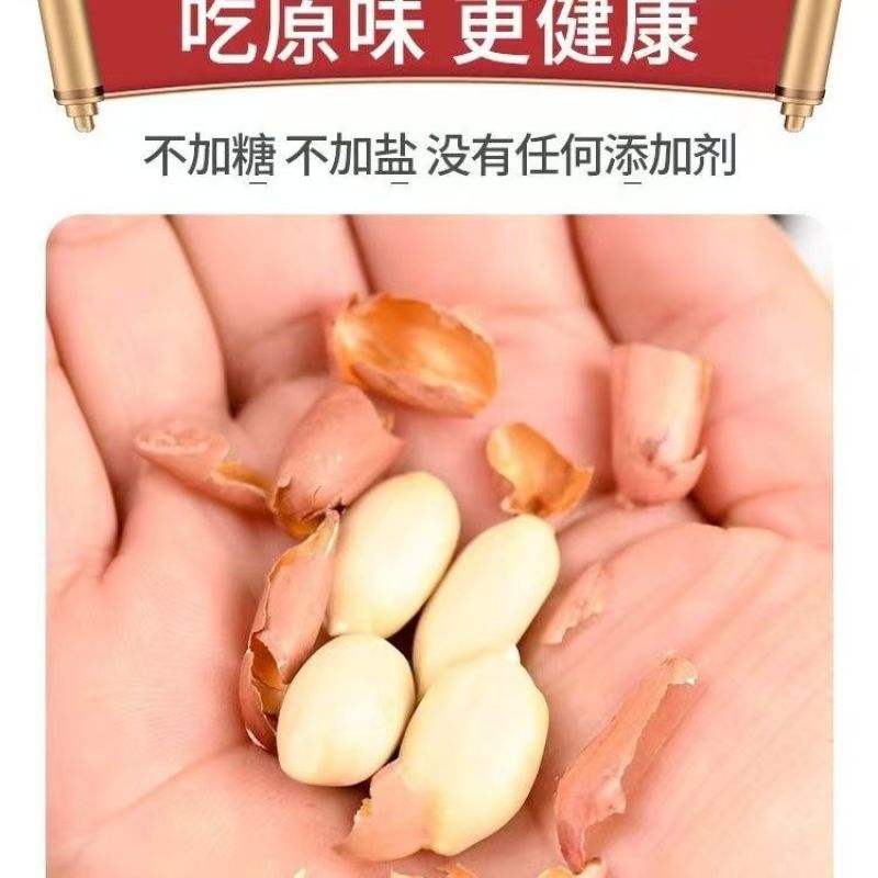 熟花生大量供应全国发货对接市场电商可视频看货