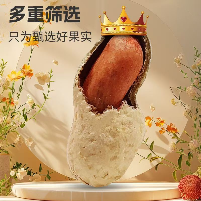 熟花生大量供应全国发货对接市场电商可视频看货