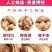 熟花生大量供应全国发货对接市场电商可视频看货