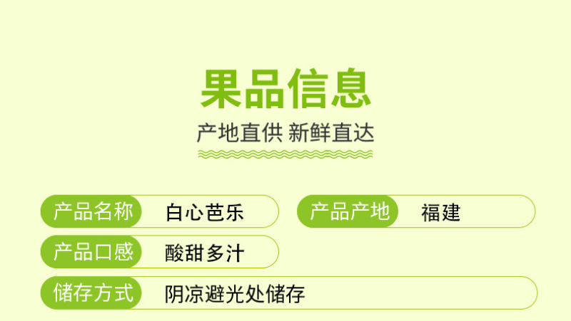 福建白心芭乐一件代发产地直发一手货源对接各大电商平台