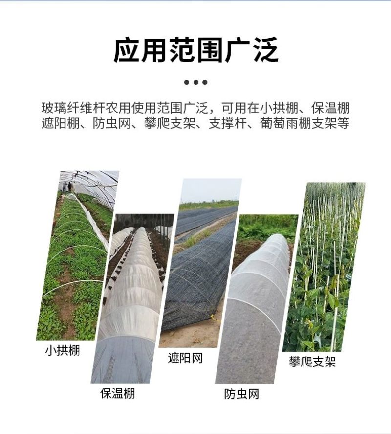4mm玻璃纤维杆小拱棚支架菜棚花棚保温育苗棚防晒棚