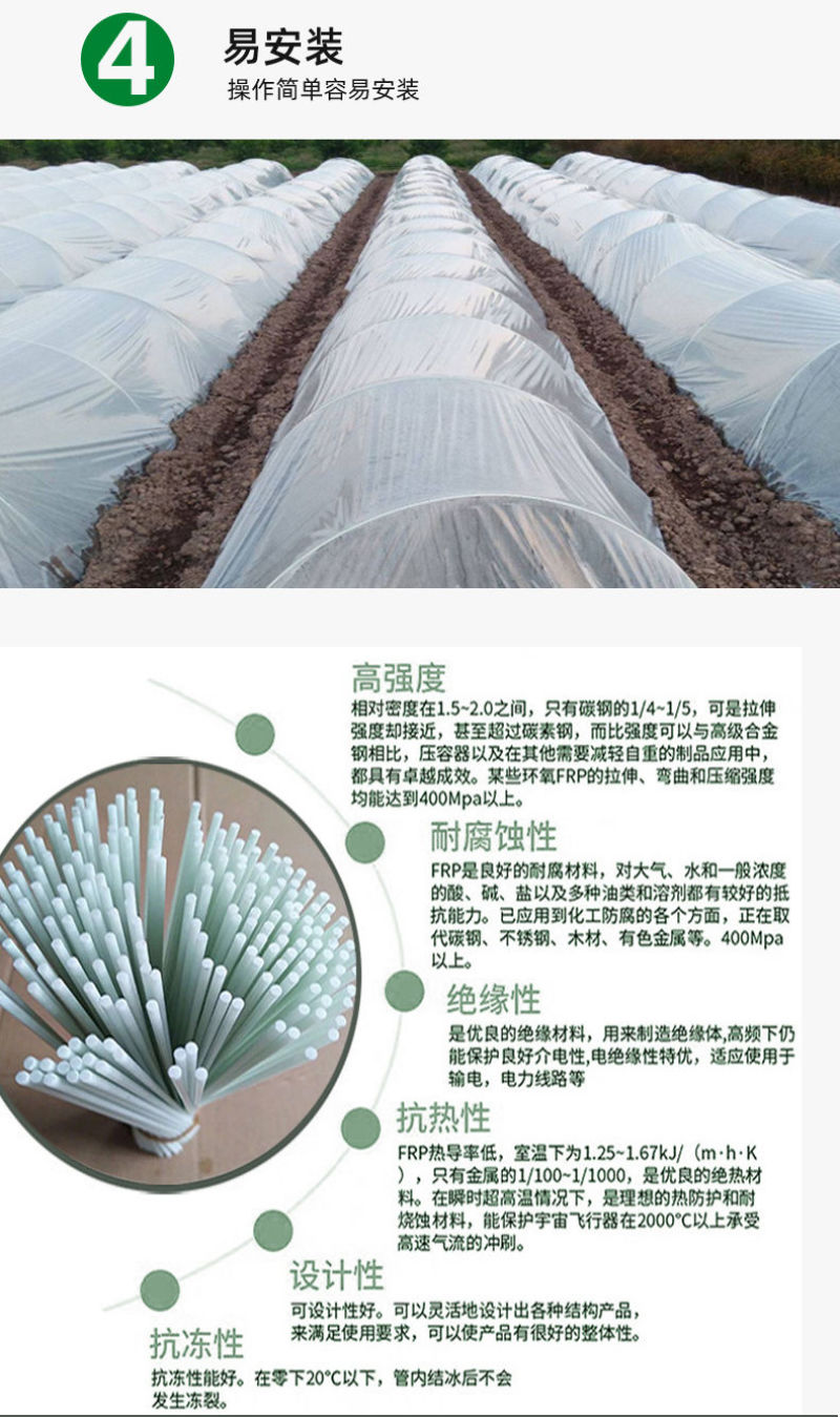 5mm玻璃纤维杆纤维棒大棚杆拱棚支架苗棚遮阳棚
