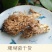 天然野生蘑菇野生珊瑚菌扫把菌山林中的美味干货
