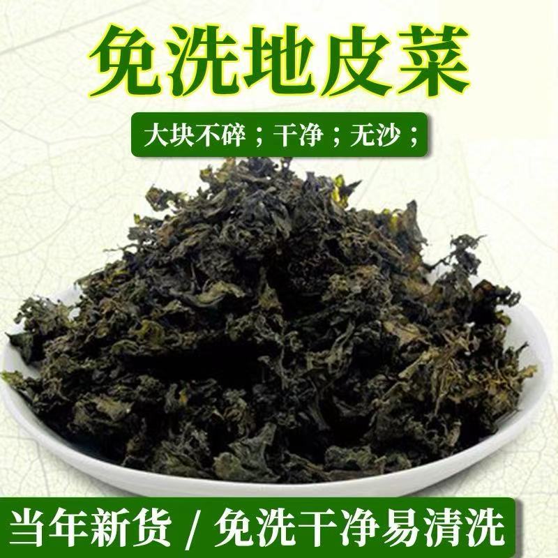 地皮菜野生免洗河南干货地软天然地衣菜非免洗雷公菌蒸包子商