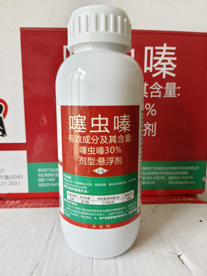 30%噻虫嗪水稻稻飞虱蓟马蚜虫蚧壳虫白粉虱地老虎农药杀虫