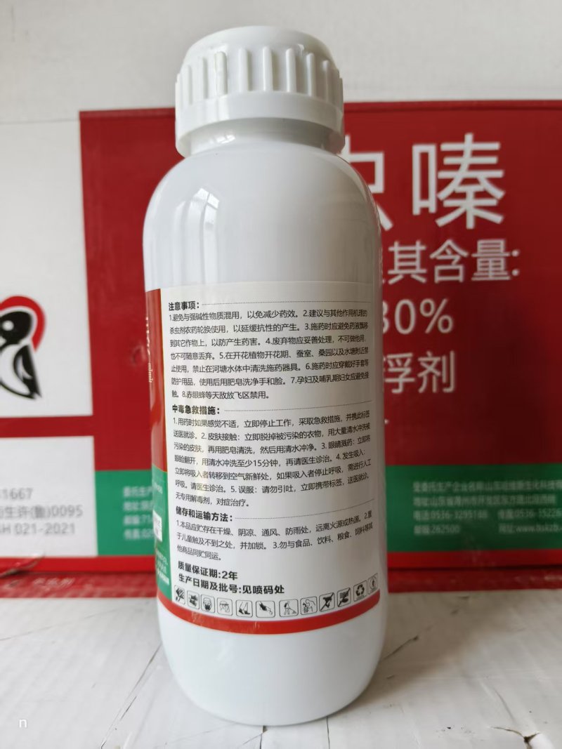 30%噻虫嗪水稻稻飞虱蓟马蚜虫蚧壳虫白粉虱地老虎农药杀虫