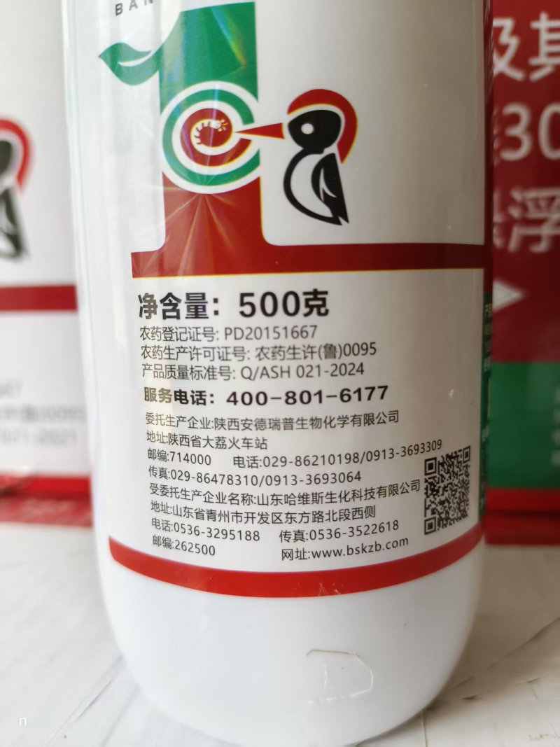 30%噻虫嗪水稻稻飞虱蓟马蚜虫蚧壳虫白粉虱地老虎农药杀虫